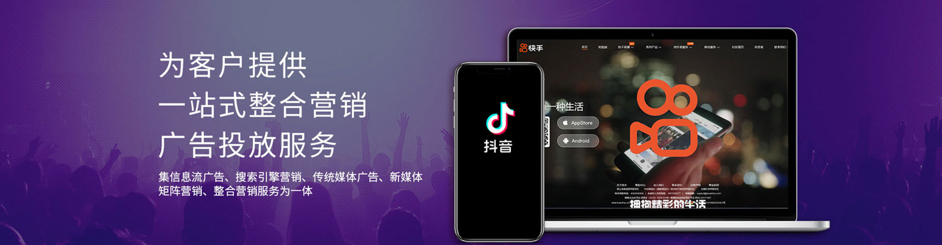 雷州快手信息流